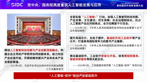 中國信通院發(fā)布《人工智能基礎軟件開發(fā)洞察》報告 從框架到規(guī)范，釋放AI潛能